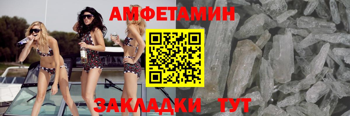 Касимов  АМФЕТАМИН Розовый  Амфетамин  Вход с VPN 