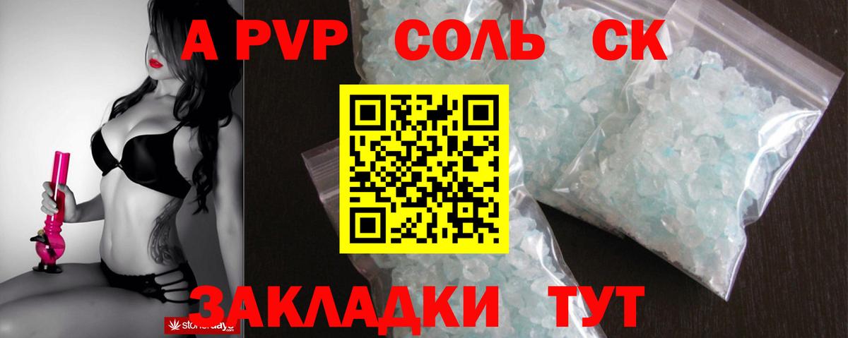 Альфа ПВП СК Касимов