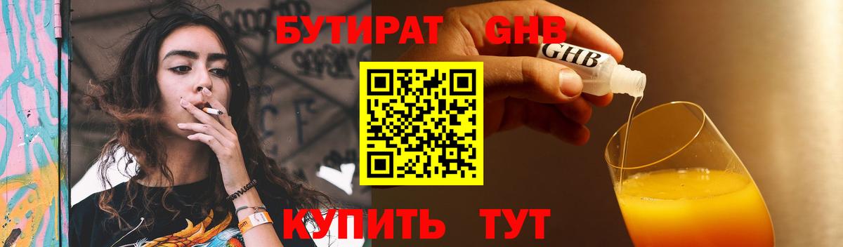 БУТИРАТ буратино  Вход с VPN  Касимов 