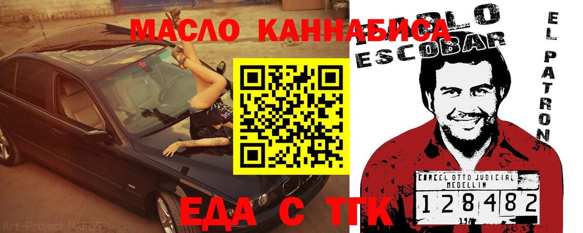 Печенье с ТГК марихуана  Вход с VPN  Касимов 