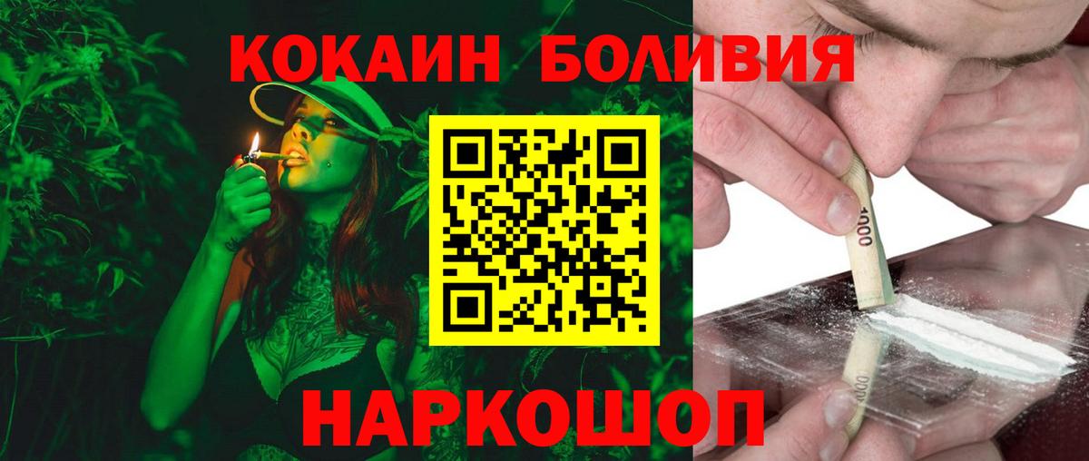 КОКАИН Боливия  Кокаин 97%  Вход с VPN  Касимов 