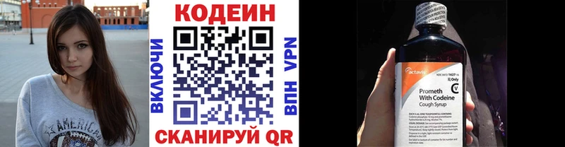 Кодеиновый сироп Lean напиток Lean (лин)  Касимов 