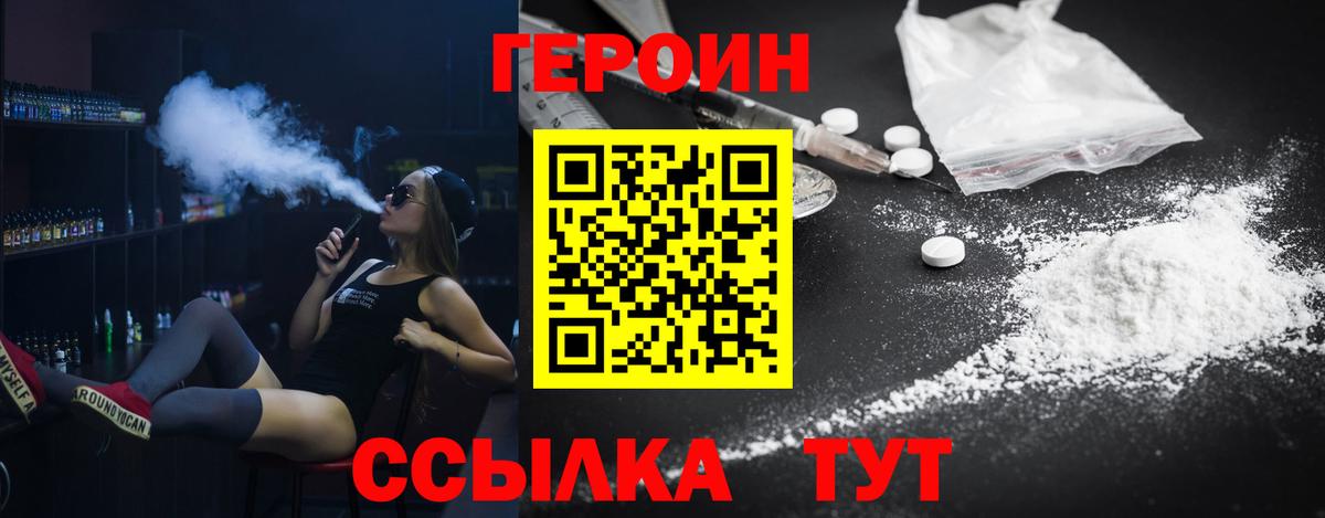 Героин герыч Касимов