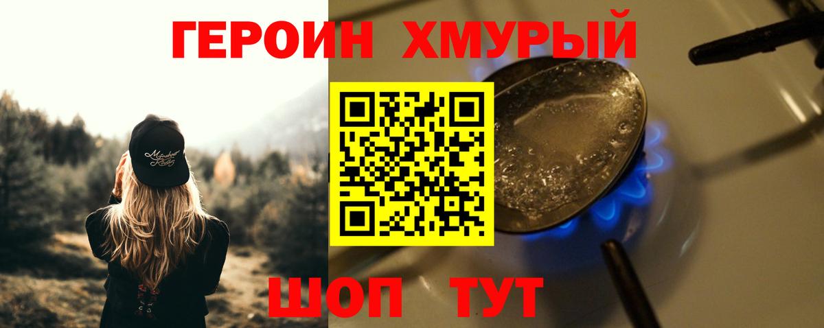 Касимов  ГЕРОИН белый  Вход с VPN 