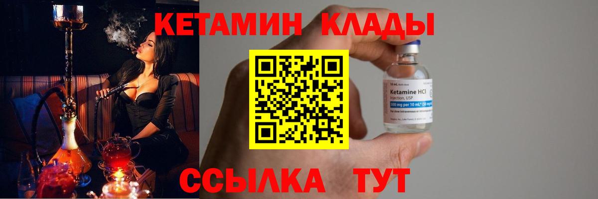 МЕГА как зайти  нарко площадка какой сайт  Касимов  КЕТАМИН ketamine  КЕТАМИН VHQ  Вход с VPN 