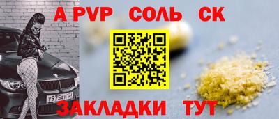 сатива Волжск
