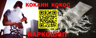 наркотики Волгодонск