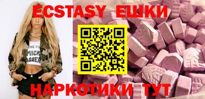 экстази Волжский