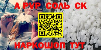 сатива Волжск
