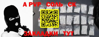сатива Волжск