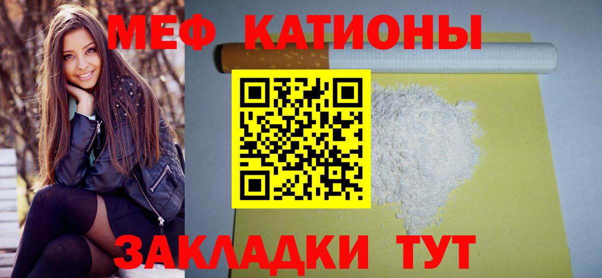 МЕФ мука  купить наркоту  Вход с VPN  МЕФ  Касимов  Мефедрон мяу мяу 