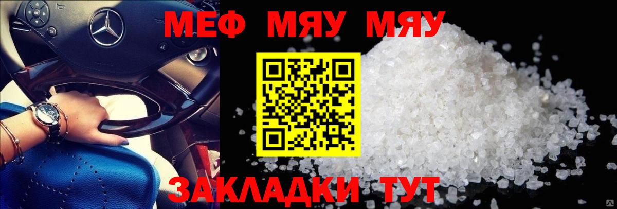 Меф кристаллы Касимов