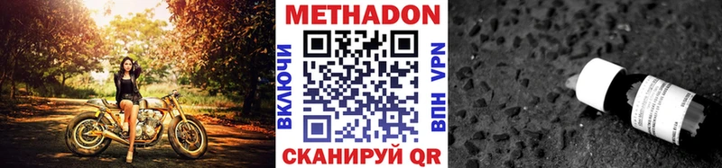 Метадон methadone Касимов