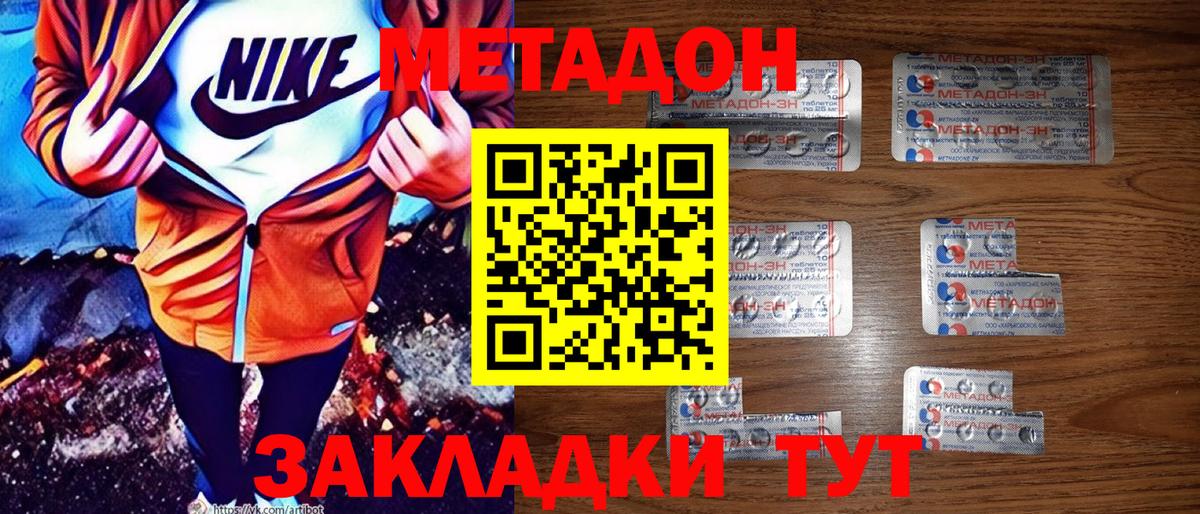 сайты даркнета Telegram  Вход с VPN  Касимов  МЕТАДОН белоснежный  Метадон белоснежный 