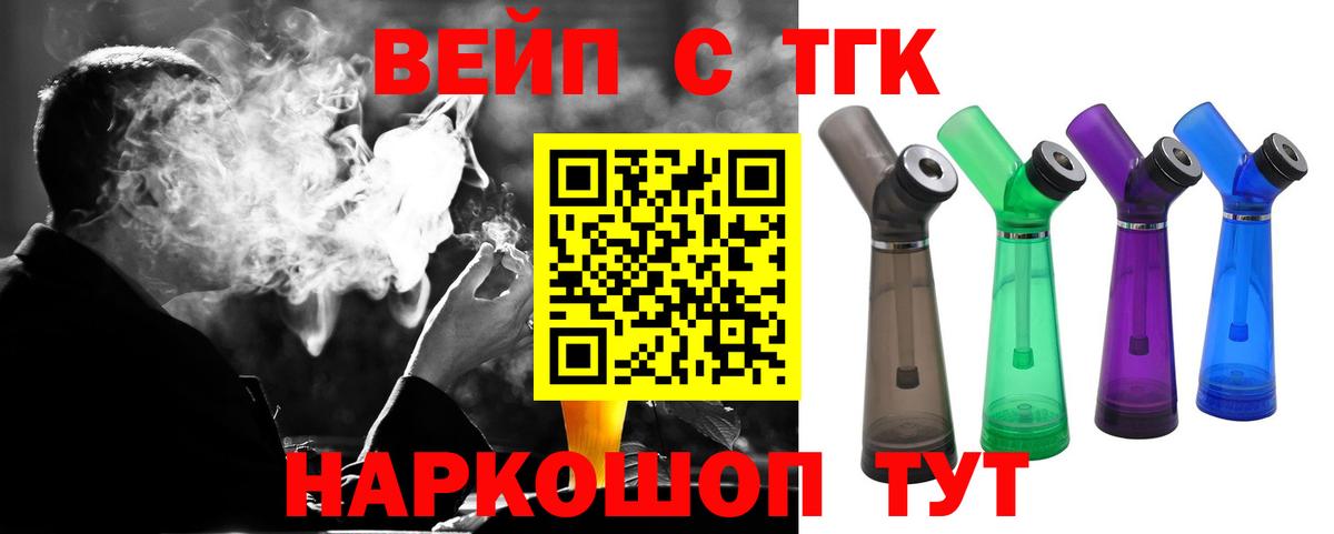 Касимов  ТГК Wax  Вход с VPN  ТГК вейп 
